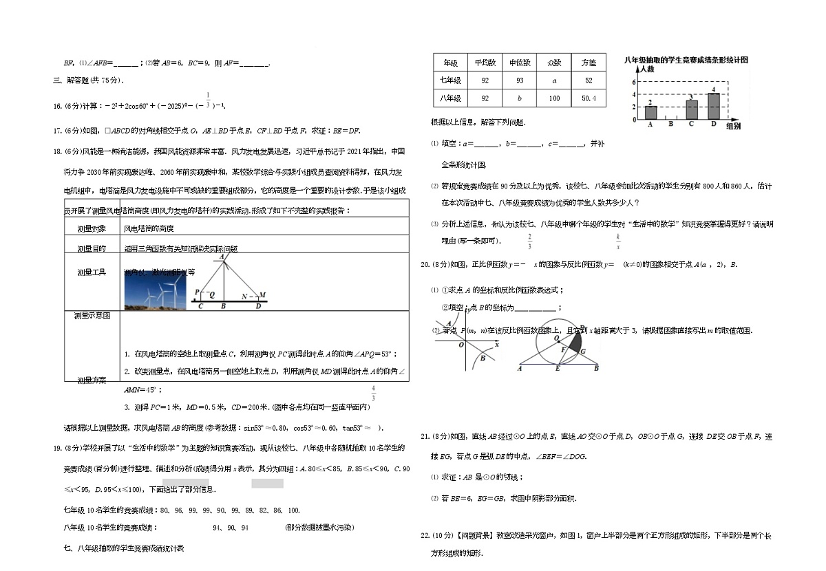 2025年湖北省黄冈市部分学校九年级下学期6月质量监测数学试卷（中考模拟）第2页