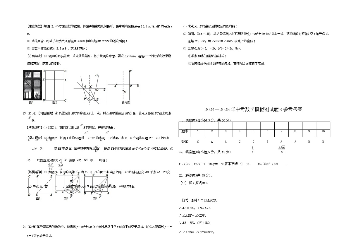 2025年湖北省黄冈市部分学校九年级下学期6月质量监测数学试卷（中考模拟）第3页