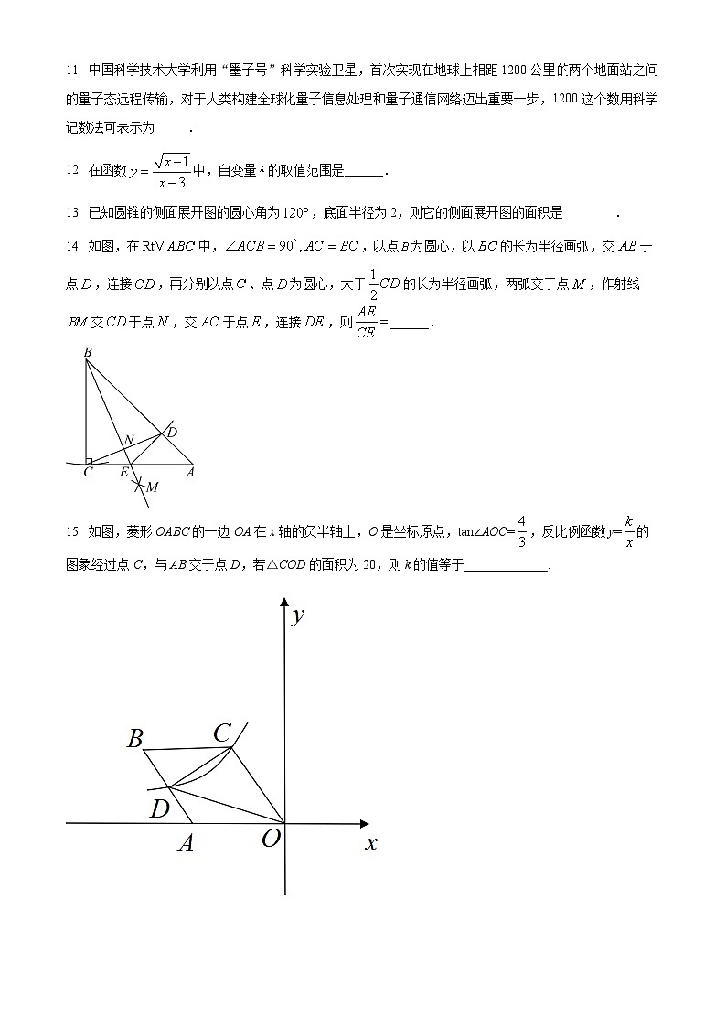 2025年黑龙江省齐齐哈尔市龙江县龙江县多校中考模拟联考三模数学试题（中考模拟）第3页