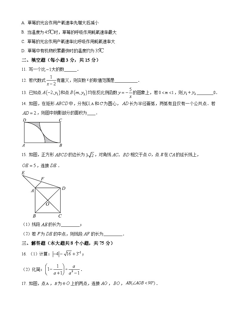 2025年河南省周口市西华县九年级中考三模数学试卷（中考模拟）第3页