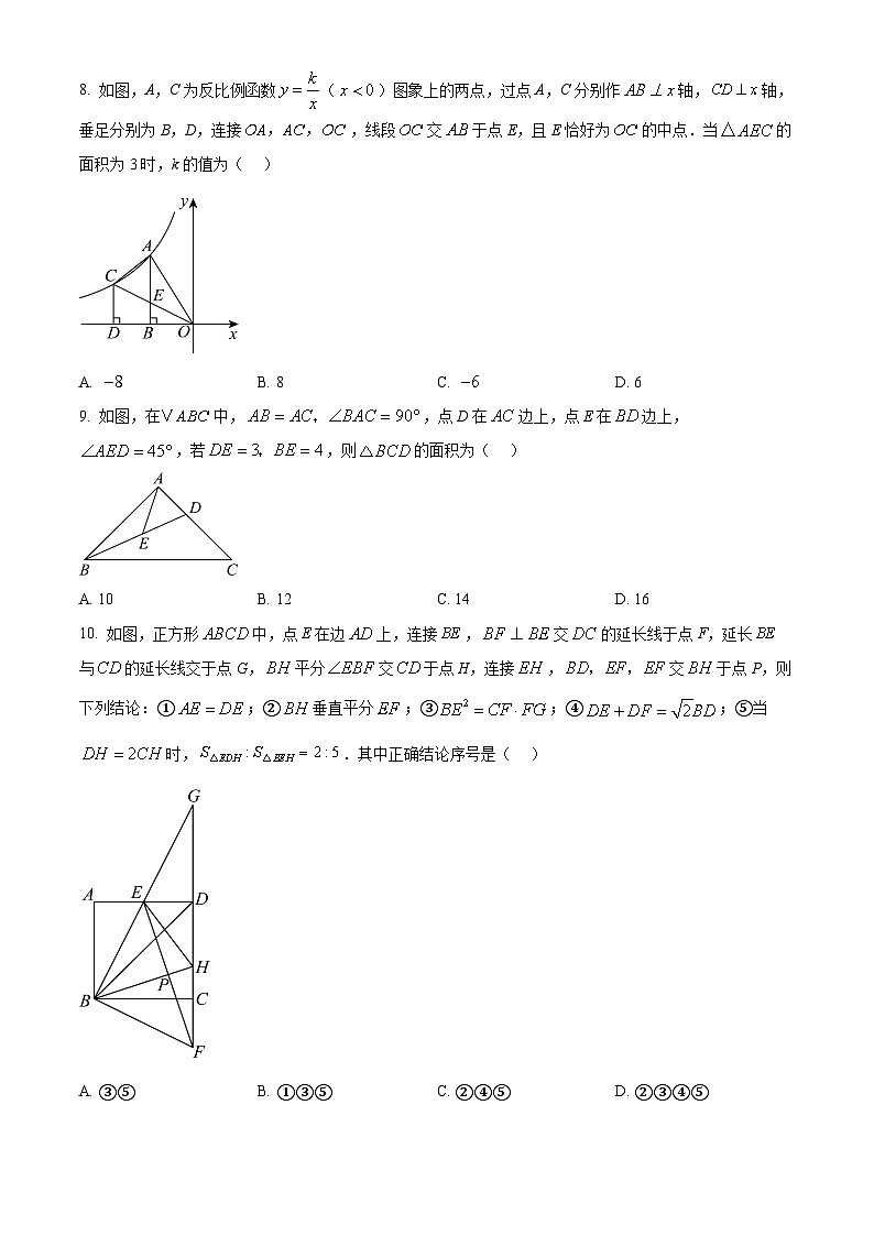 2025年黑龙江省佳木斯市前进区九年级中考三模数学试题（中考模拟）第2页