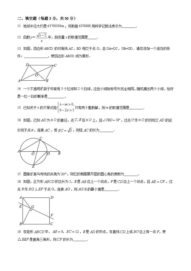 2025年黑龙江省佳木斯市前进区九年级中考三模数学试题（中考模拟）第3页