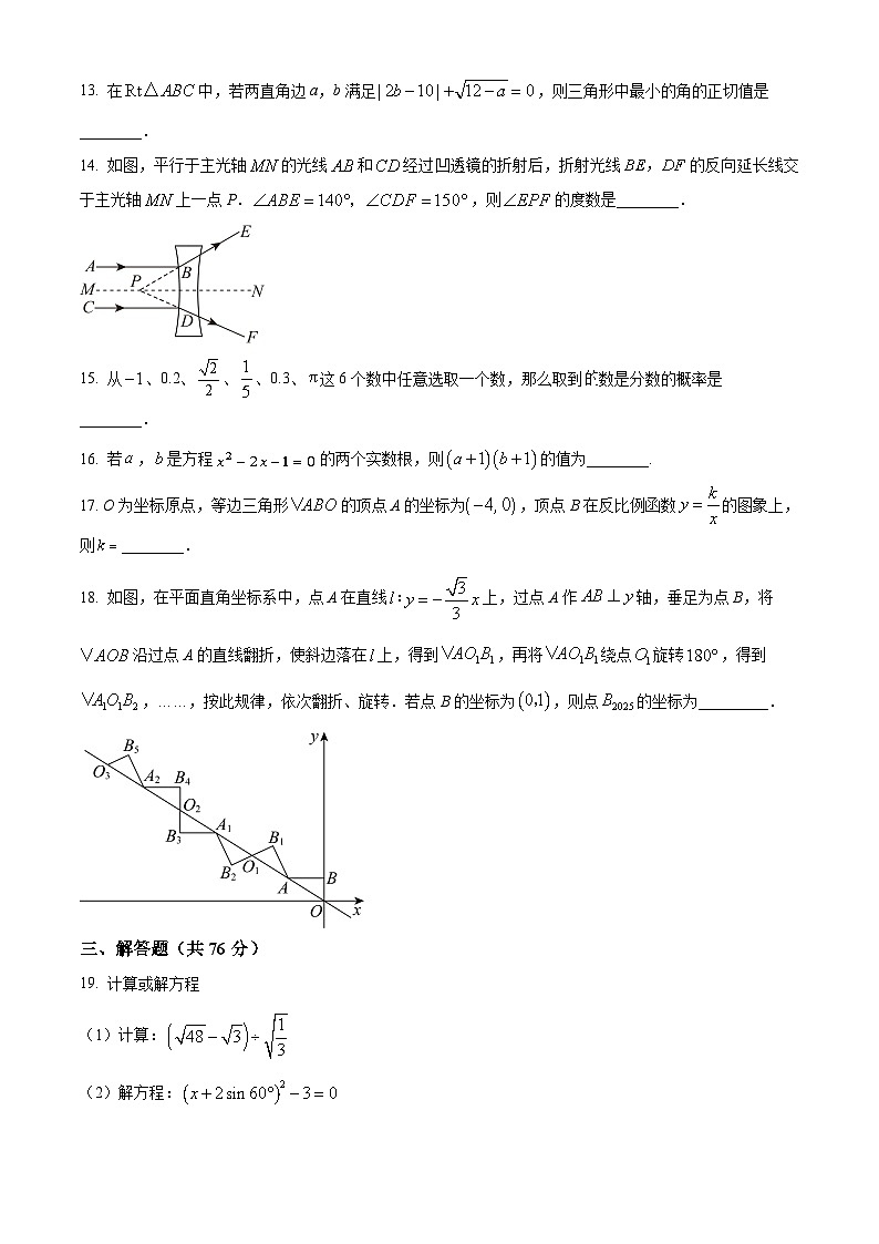 2025年青海省西宁市沈那中学中考数学模拟测试二 （中考模拟）第3页