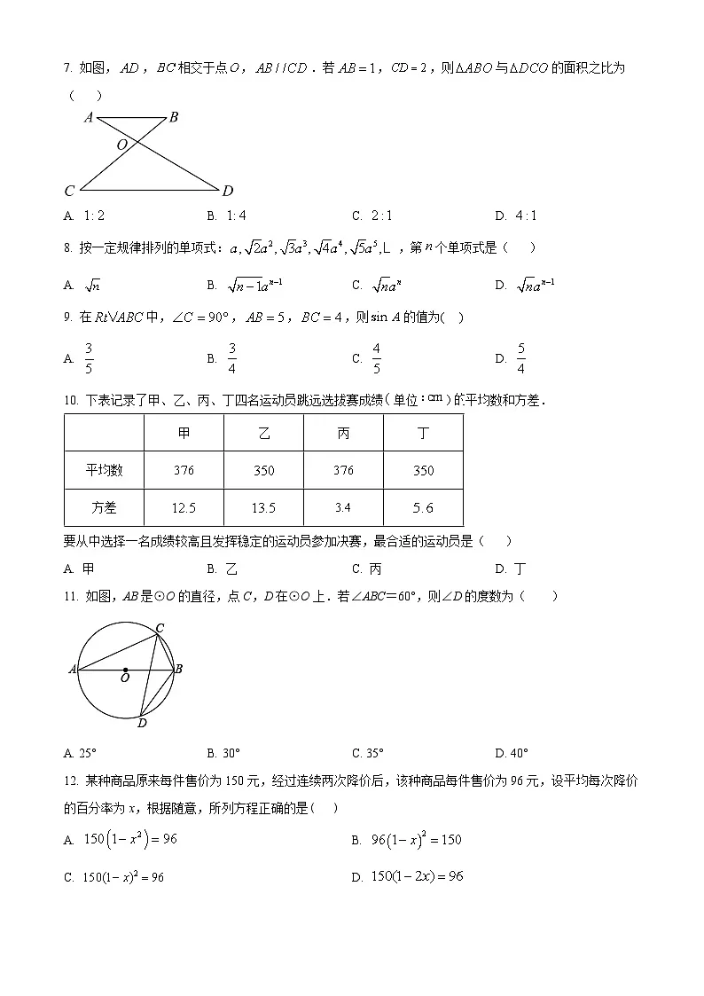2025年云南省玉溪市玉溪第四中学 玉溪六中 中考三模数学试题（中考模拟）第2页