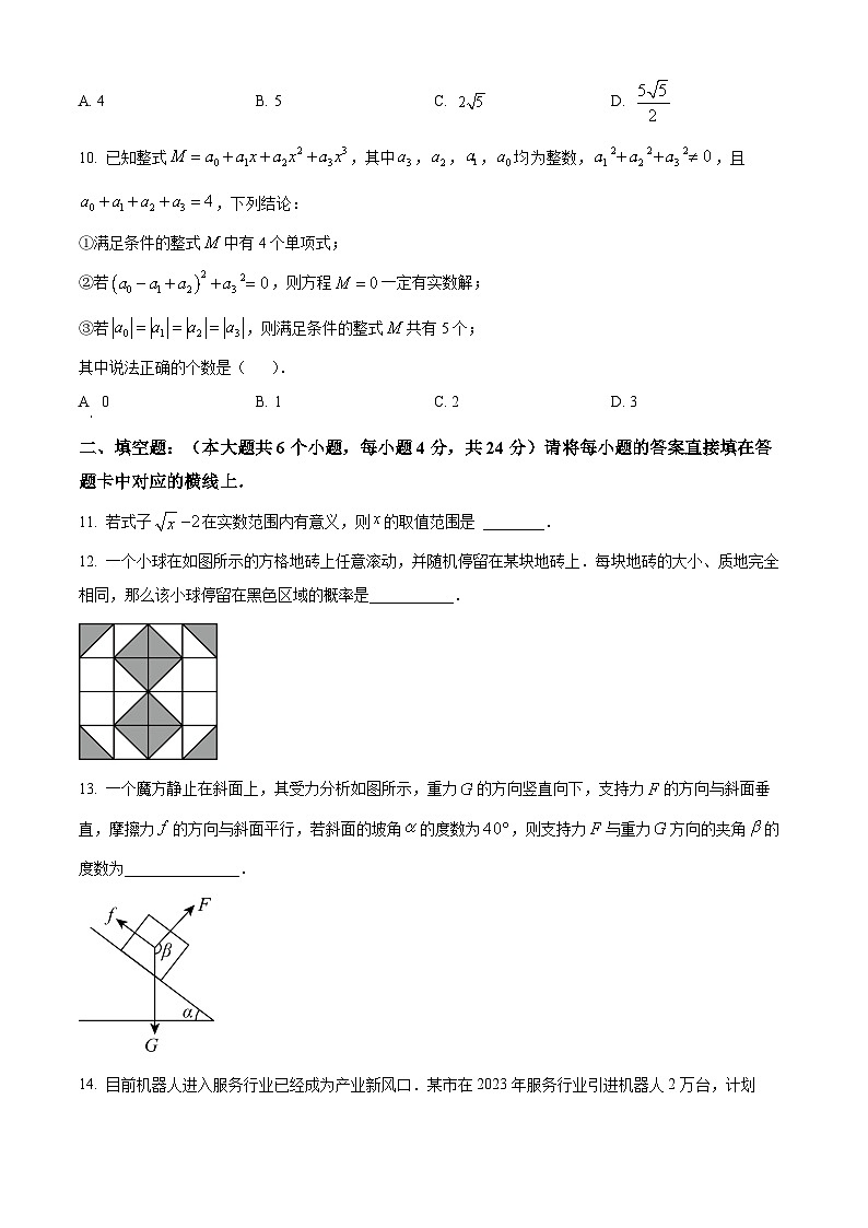 重庆市第二外国语学校2024-2025学年九年级下学期中考二模数学卷（中考模拟）第3页