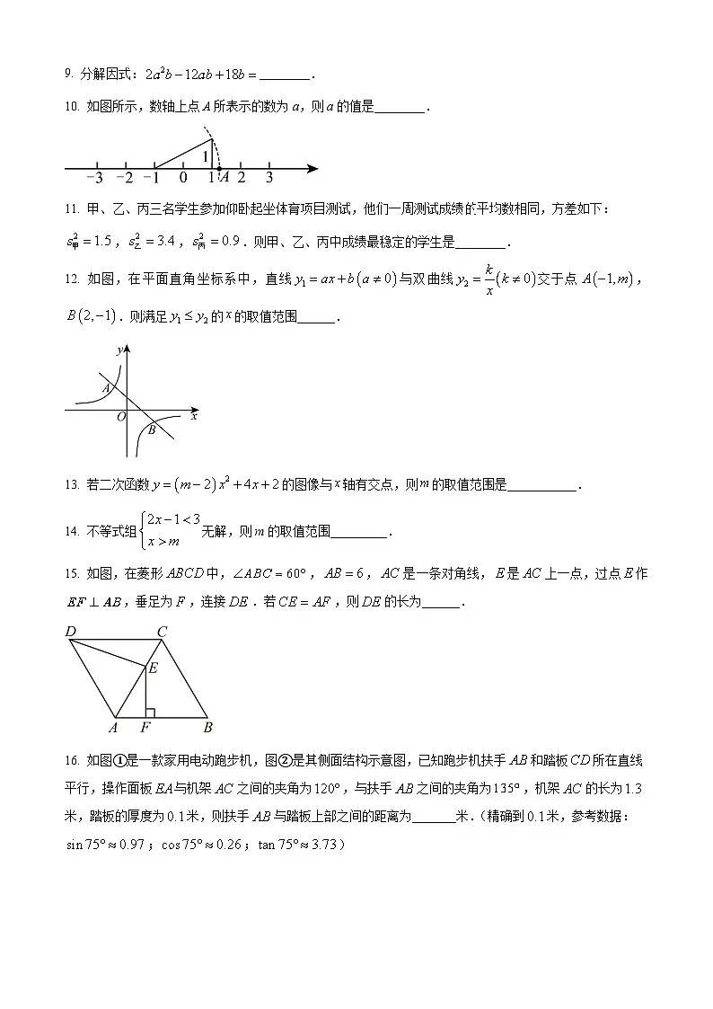 宁夏回族自治区银川市兴庆区银川景博学校2024-2025学年九年级下学期模拟一数学试卷（中考模拟）第3页
