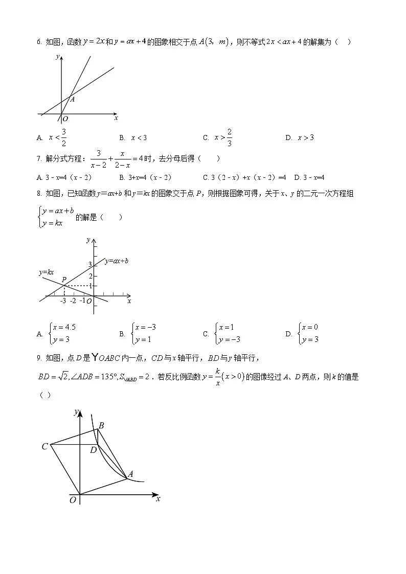 福建省泉州市永春第五中学片区联考2024-2025学年八年级下学期期中考试数学试题第2页