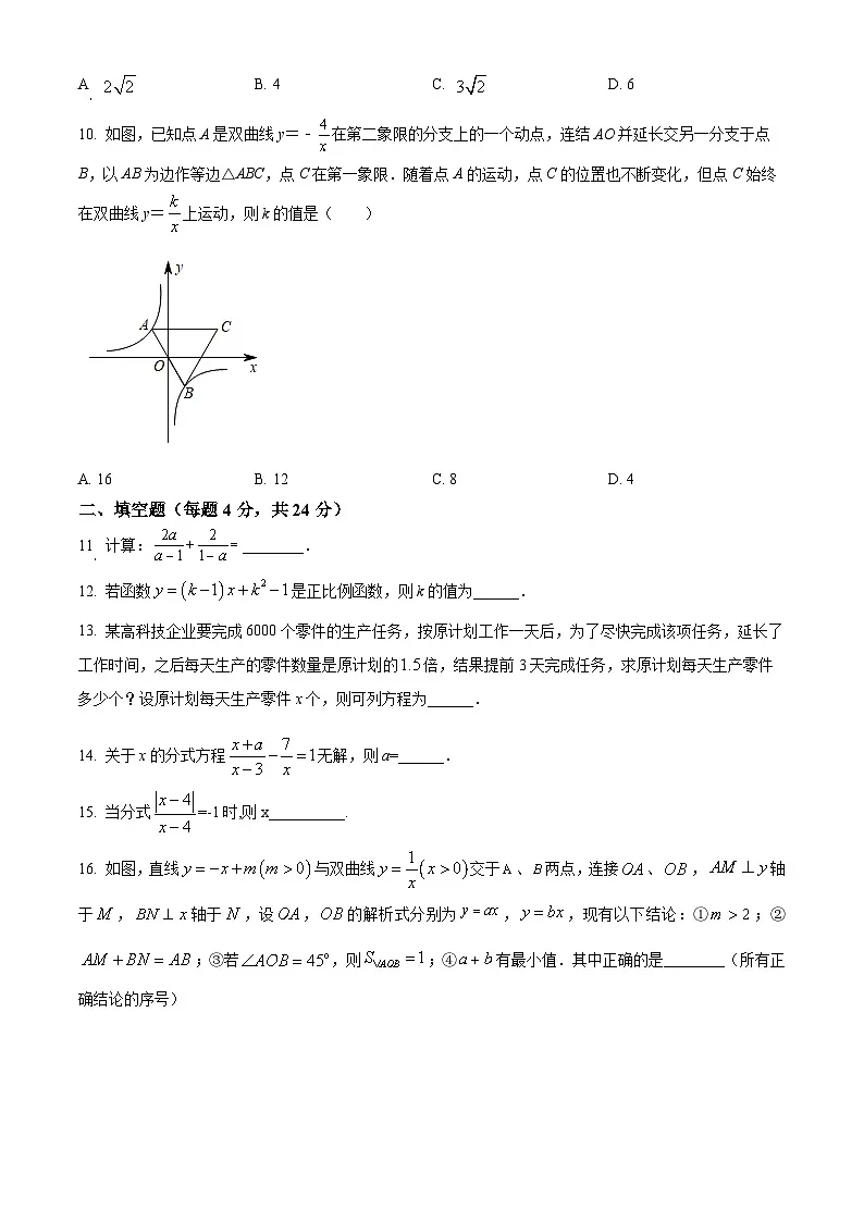 福建省泉州市永春第五中学片区联考2024-2025学年八年级下学期期中考试数学试题第3页