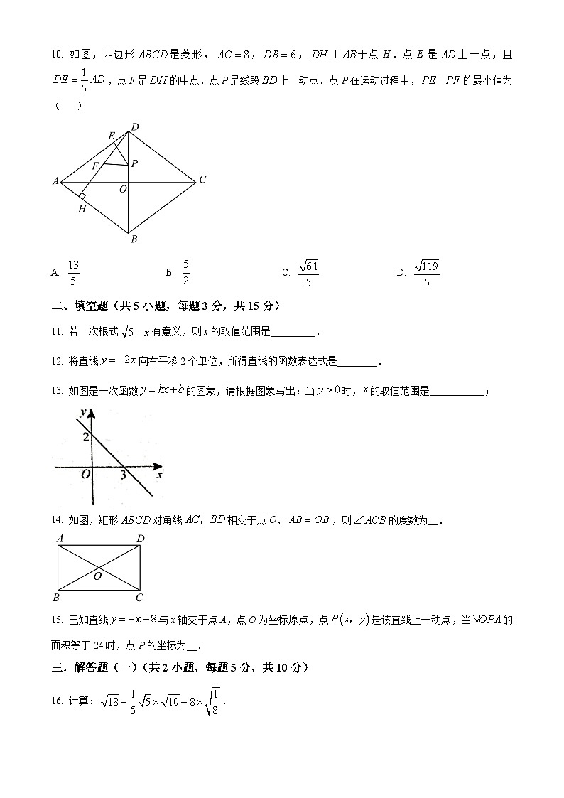 广东省东莞市竹溪中学2024-2025学年八年级下学期5月月考数学试题第2页