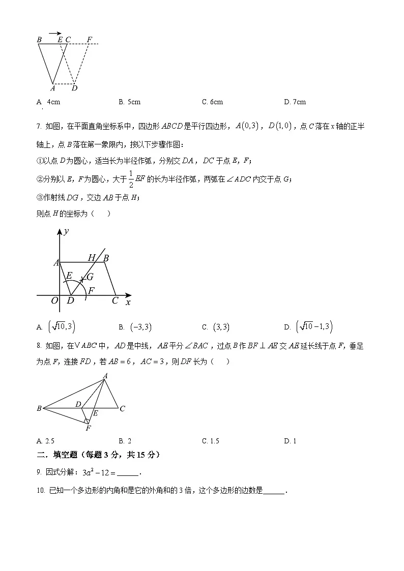 广东省深圳市宝安区文汇学校2024－2025学年八年级下学期6月月考数学试卷第2页