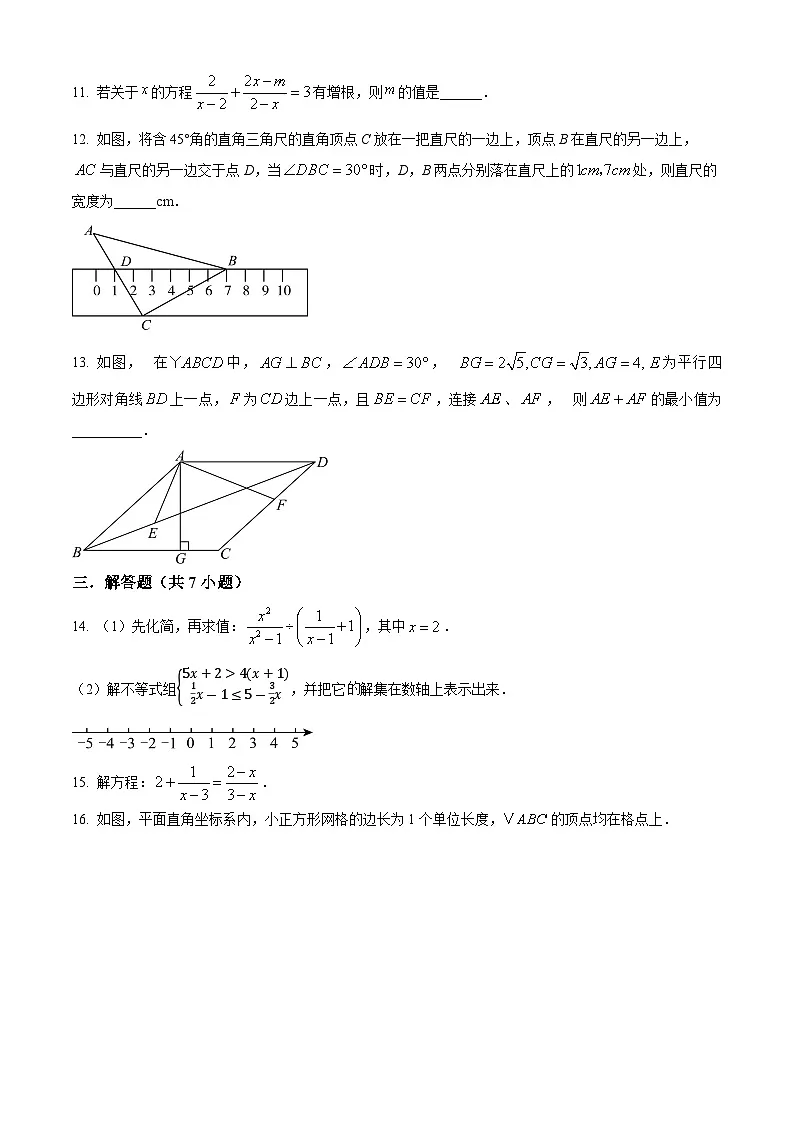 广东省深圳市宝安区文汇学校2024－2025学年八年级下学期6月月考数学试卷第3页