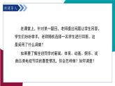 青島版數(shù)學(xué)2024七年級(jí)下冊(cè)   7.1  數(shù)據(jù)的收集（第1課時(shí)  普查與抽樣調(diào)查） PPT課件