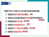 青島版數(shù)學(xué)2024七年級(jí)下冊(cè)   7.1  數(shù)據(jù)的收集（第2課時(shí)  樣本的代表性） PPT課件
