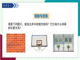 青島版數(shù)學(xué)2024七年級(jí)下冊(cè)   8.1相交線（第2課時(shí) 垂線） PPT課件