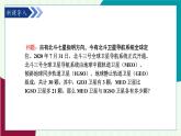 青島版數(shù)學(xué)2024七年級下冊   9.1 認(rèn)識 二元一次方程組 PPT課件