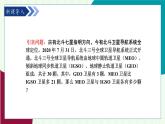 青島版數(shù)學(xué)2024七年級(jí)下冊(cè)   9.2 解二元一次方程組 第1課時(shí)代入消元法 PPT課件