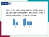 青島版數(shù)學(xué)2024七年級下冊   9.3 二元一次方程組與實(shí)際問題  第1課時(shí)　 PPT課件
