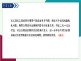 青島版數(shù)學(xué)2024七年級下冊   9.3 二元一次方程組與實(shí)際問題  第3課時(shí) PPT課件