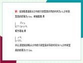 青島版數(shù)學(xué)2024七年級下冊   9.3 二元一次方程組與實(shí)際問題  第3課時(shí) PPT課件