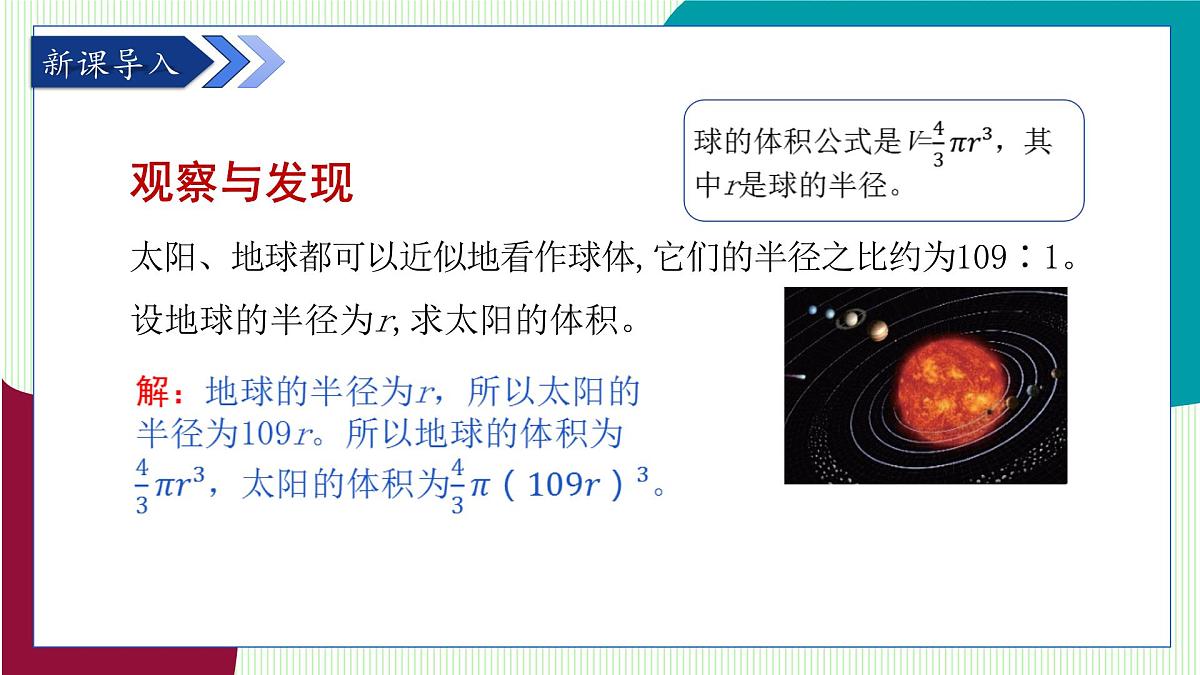 青岛版数学2024七年级下册   10.1 幂的运算 第2课时 积的乘方 PPT课件第4页