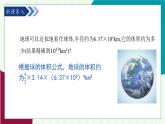 青島版數(shù)學(xué)2024七年級(jí)下冊(cè)   10.1 冪的運(yùn)算 第3課時(shí)  冪的乘方 PPT課件