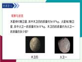 青島版數(shù)學(xué)2024七年級(jí)下冊(cè)   10.1 冪的運(yùn)算 第4課時(shí) 同底數(shù)冪的除法 PPT課件