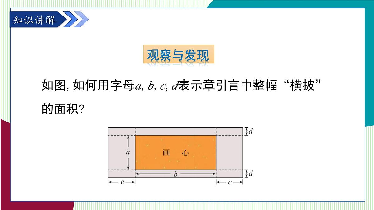 青岛版数学2024七年级下册   10.2 整式的乘法 第3课时 多项式与多项式相乘 PPT课件第6页