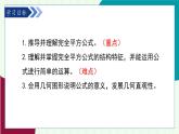 青島版數(shù)學2024七年級下冊   10.3 乘法公式  第2課時 完全平方公式 PPT課件