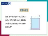 青島版數(shù)學2024七年級下冊   10.3 乘法公式  第2課時 完全平方公式 PPT課件