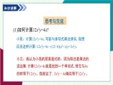 青島版數(shù)學2024七年級下冊   10.4 整式的除法 第1課時 單項式除以單項式 PPT課件