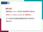 青島版數(shù)學2024七年級下冊   11.2 提公因式法 PPT課件