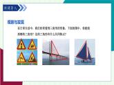 青島版數(shù)學2024七年級下冊   12.1 三角形（第1課時  三角形及其相關(guān)概念） PPT課件