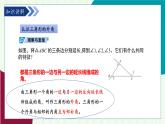 青島版數(shù)學2024七年級下冊   12.1 三角形（第3課時  三角形的外角） PPT課件