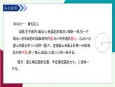 青島版數(shù)學2024七年級下冊   12.3 圓 PPT課件