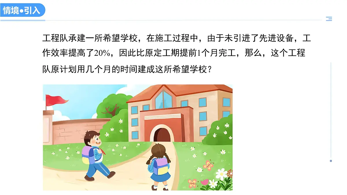 12.1分式（教学课件）-2025-2026学年八年级数学上册（冀教版2024）第2页