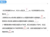 12.1分式（教學(xué)課件）-2025-2026學(xué)年八年級(jí)數(shù)學(xué)上冊(cè)（冀教版2024）