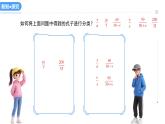 12.1分式（教學(xué)課件）-2025-2026學(xué)年八年級(jí)數(shù)學(xué)上冊(cè)（冀教版2024）