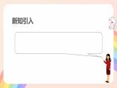 初中數(shù)學(xué)湘教版（2024）七年級(jí)上冊(cè) 4.3.2 角的度量與計(jì)算（1.角的度量與計(jì)算）（教學(xué)課件）