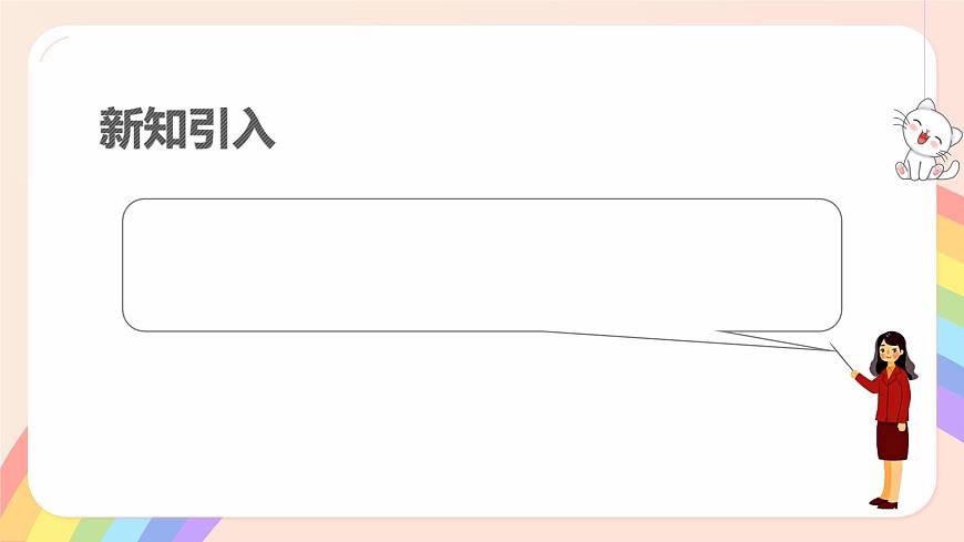 初中数学湘教版（2024）七年级上册 4.3.2 角的度量与计算（1.角的度量与计算）（教学课件）第3页