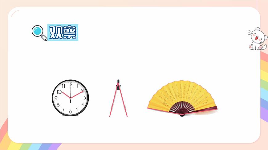 初中数学湘教版（2024）七年级上册 4.3.1 角与角的大小比较（教学课件）第3页