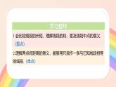 初中數(shù)學湘教版（2024）七年級上冊 4.2 線段、射線、直線（2.線段的長短比較與和差關系）（教學課件）