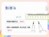 初中數(shù)學湘教版（2024）七年級上冊 4.2 線段、射線、直線（2.線段的長短比較與和差關系）（教學課件）