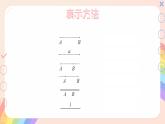 初中數(shù)學(xué)湘教版（2024）七年級(jí)上冊(cè) 4.2 線段、射線、直線（1.線段、射線、直線）（教學(xué)課件）