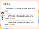 初中數(shù)學湘教版（2024）七年級上冊 3.8 三元一次方程組（教學課件）
