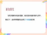 初中數(shù)學湘教版（2024）七年級上冊 3.8 三元一次方程組（教學課件）