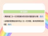 初中數(shù)學(xué)湘教版（2024）七年級上冊 3.7 二元一次方程組的應(yīng)用（1.解決較簡單的實際問題）（教學(xué)課件）