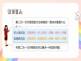 初中數(shù)學(xué)湘教版（2024）七年級上冊 3.7 二元一次方程組的應(yīng)用（1.解決較簡單的實際問題）（教學(xué)課件）