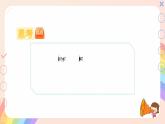 初中數(shù)學(xué)湘教版（2024）七年級上冊 3.7 二元一次方程組的應(yīng)用（1.解決較簡單的實際問題）（教學(xué)課件）