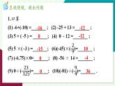 湘教版數(shù)學(xué)2024七年級(jí)上冊(cè) 第1章 1.7　有理數(shù)的混合運(yùn)算 PPT課件+教案