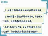 2024青島版八年級數(shù)學(xué)上冊第二章2.2全等三角形的判定第3課時課件+教案